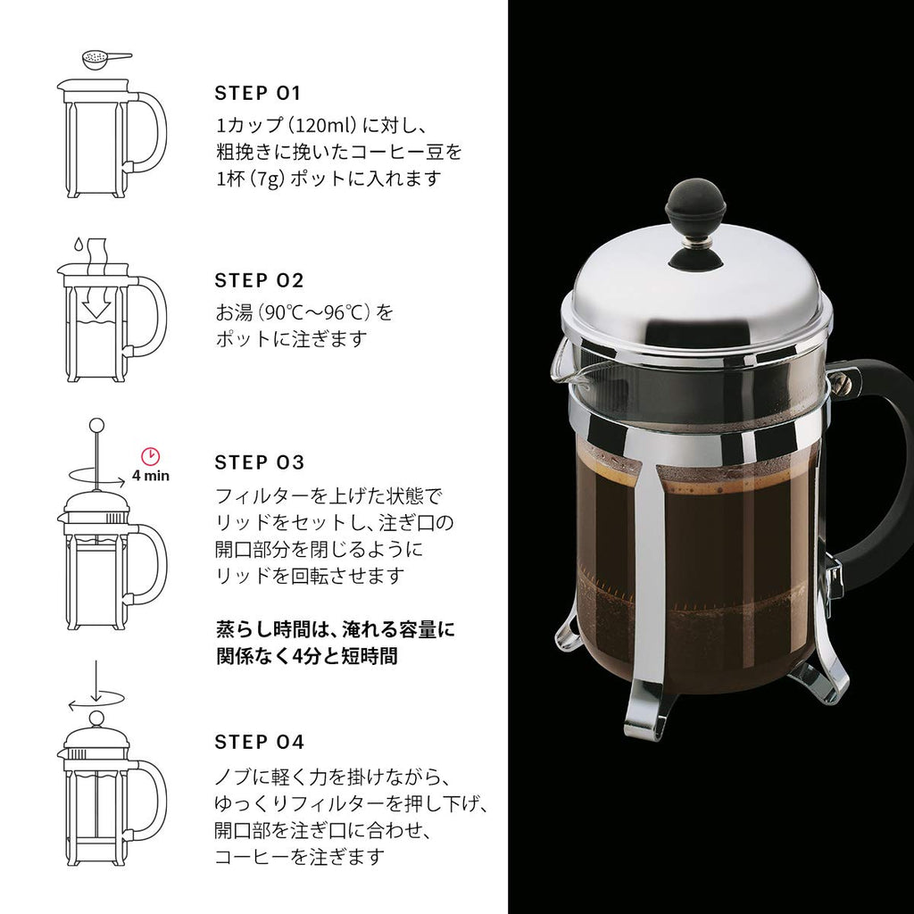 Bodum 51oz Chambord French Press Coffee Maker